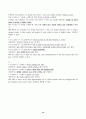 멀티미디어영어 중간과제물 p5-7 p73-82 12페이지