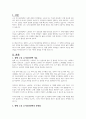 현행 노인 주거보장정책에 대해 본인이 생각하는 문제점과 개선방안에 대해 토론하시오 2페이지