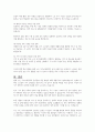 현행 노인 주거보장정책에 대해 본인이 생각하는 문제점과 개선방안에 대해 토론하시오 4페이지