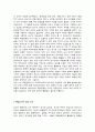백범김구 총괄본 2페이지