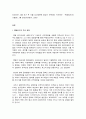 백범김구 총괄본 5페이지