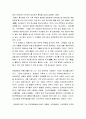 백범김구 총괄본 10페이지