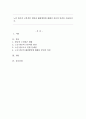 노인 빈곤의 근본적인 원인과 해결방안에 대해서 자신의 의견을 서술하시오. 1페이지