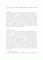 노인 빈곤의 근본적인 원인과 해결방안에 대해서 자신의 의견을 서술하시오. 2페이지