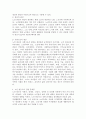 노인 빈곤의 근본적인 원인과 해결방안에 대해서 자신의 의견을 서술하시오. 3페이지