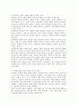 장애인의 개념적 모델에서 개별적 모델과 사회적 모델의 내용을 정리하여 제시하시고, 개별적 모델과 사회적 모델의 차이점에 대해 설명하고, 장애에 대한 인식을 개선할 수 있는 방안을 개인의 견해를 담아 작성하세요. 4페이지