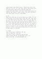 장애인의 개념적 모델에서 개별적 모델과 사회적 모델의 내용을 정리하여 제시하시고, 개별적 모델과 사회적 모델의 차이점에 대해 설명하고, 장애에 대한 인식을 개선할 수 있는 방안을 개인의 견해를 담아 작성하세요. 5페이지