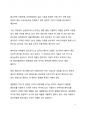 베스트셀러 서평_2024 비즈니스 트렌드 코리아를 읽고 나서 6페이지