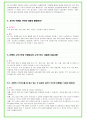 2023년 국민은행 102가지 면접 질문 + 답변 + 기업정보 10페이지