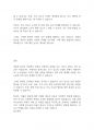 부모교육론] 저출산 현상이 부정적인 측면만 존재한다고 생각하는지, 아니면 저출산이 긍정적인 측면도 존재한다고 생각하는지 본인의 의견과 이유를 제시하시오 5페이지