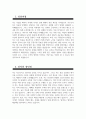 (환경미화원 자기소개서) 최신 합격예문 환경미화원 자소서 환경관리원자소서 환경관리원자기소개서 환경공무직자소서 청소관리원자소서 환경미화원 지원동기 생활신조 및 가치관 환경미화원경력 3페이지