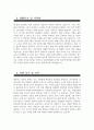 (환경미화원 자기소개서) 최신 합격예문 환경미화원 자소서 환경관리원자소서 환경관리원자기소개서 환경공무직자소서 청소관리원자소서 환경미화원 지원동기 생활신조 및 가치관 환경미화원경력 4페이지