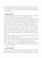 [독후감] 도둑맞은 집중력(요한하리) 3페이지