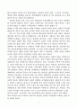 [독후감] 도둑맞은 집중력(요한하리) 4페이지