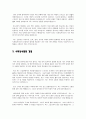사회복지사 합격 자기소개서 A to Z 3페이지