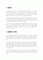 보육교사 합격 자기소개서 A to Z 2페이지