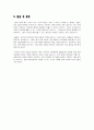 보육교사 합격 자기소개서 A to Z 4페이지