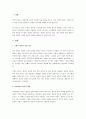 최근에 자신이 경험한 부정적 정서(실망, 수치심, 죄책감, 두려움)를 유발했던 사건을 떠올려보고, 이를 자기불일치이론을 적용해서 설명해보시오. 2페이지