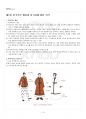 2023년 2학기 한국복식과한복의역사 기말시험 핵심체크 2페이지