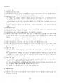 2023년 2학기 통치의기본구조 기말시험 핵심체크 3페이지
