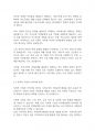 사회복지개론] 현재 우리나라에서 가장 시급히 해결해야 할 사회문제는 무엇이며, 사회복지 차원에서 해결할 수 있는 방안은 무엇인지를 논리적으로 제시하시오 5페이지