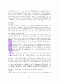 감사에 대한 성경적 고찰 (살전5장18절을 중심으로) 2페이지