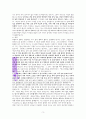 감사에 대한 성경적 고찰 (살전5장18절을 중심으로) 3페이지