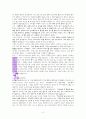감사에 대한 성경적 고찰 (살전5장18절을 중심으로) 4페이지