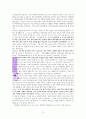 감사에 대한 성경적 고찰 (살전5장18절을 중심으로) 5페이지