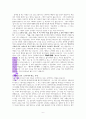 감사에 대한 성경적 고찰 (살전5장18절을 중심으로) 6페이지