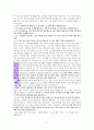 감사에 대한 성경적 고찰 (살전5장18절을 중심으로) 7페이지