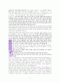 감사에 대한 성경적 고찰 (살전5장18절을 중심으로) 9페이지