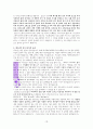 감사에 대한 성경적 고찰 (살전5장18절을 중심으로) 10페이지