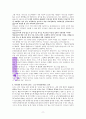 감사에 대한 성경적 고찰 (살전5장18절을 중심으로) 11페이지