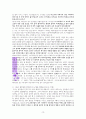 감사에 대한 성경적 고찰 (살전5장18절을 중심으로) 12페이지