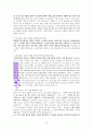 감사에 대한 성경적 고찰 (살전5장18절을 중심으로) 13페이지
