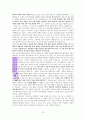 감사에 대한 성경적 고찰 (살전5장18절을 중심으로) 14페이지