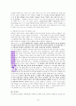 감사에 대한 성경적 고찰 (살전5장18절을 중심으로) 15페이지