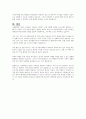 다문화가정 아동이 겪는 어려움에 대해 조사하고, 이러한 어려움에 대해 어떠한 개입 이루어지는 것이 바람직할지 서술하시오 5페이지