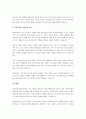 발달심리학에 대해 기술하고 자신의 발달단계에 대해 논하시오. 4페이지