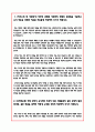 특수교육 실무사 자기소개서 2페이지