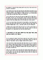 특수교육 실무사 자기소개서 4페이지