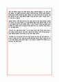 특수교육 실무사 자기소개서 5페이지