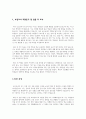 보건교사 자기소개서 2페이지