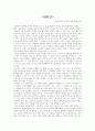  헤르만 헤세 감상문 1페이지