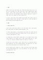 소비자의 경제학 기본원리와 생산자, 정부의 경제학 기본원리에 대하여 비교하여 설명하시오. 2페이지