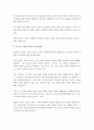 소비자의 경제학 기본원리와 생산자, 정부의 경제학 기본원리에 대하여 비교하여 설명하시오. 4페이지