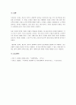 소비자의 경제학 기본원리와 생산자, 정부의 경제학 기본원리에 대하여 비교하여 설명하시오. 5페이지