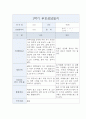 만0세 1학기 3월-8월 부모상담일지 5명 3페이지