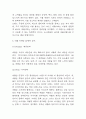 애플 APPLE SWOT,STP분석과 마케팅 4P전략분석 및 애플 기업경쟁우위요소 분석과 나의생각정리 6페이지